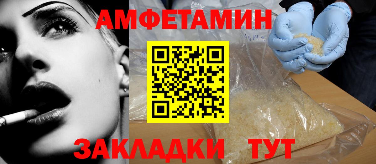 Amphetamine Premium Луга