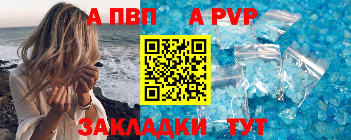 Alpha PVP мука Луга