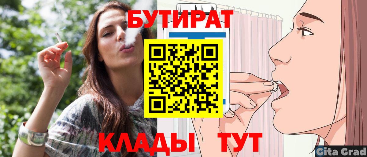 Бутират оксибутират  Вход с VPN  Луга 