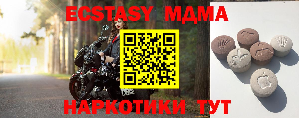 Экстази 280мг Луга