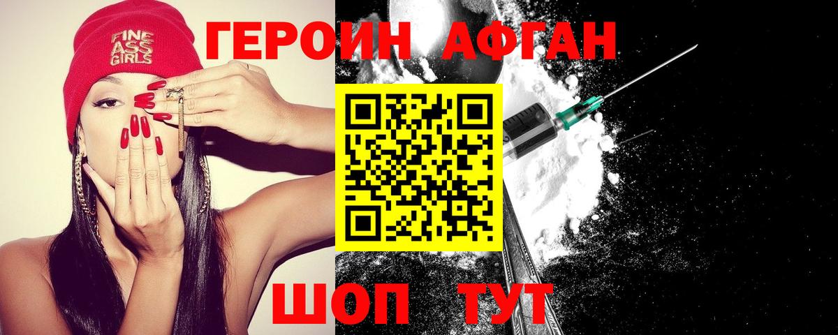 ГЕРОИН VHQ Луга