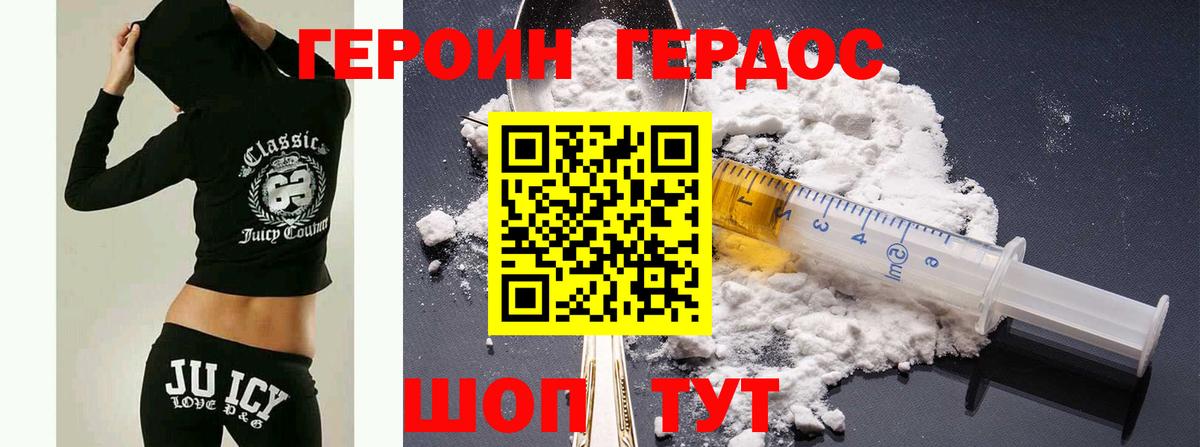 Героин VHQ  Вход с VPN  ГЕРОИН  Луга 