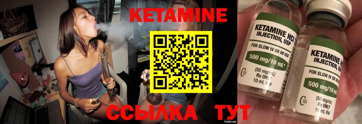 КЕТАМИН VHQ  Вход с VPN  Кетамин ketamine  Луга 