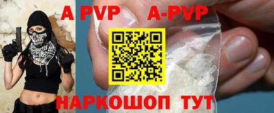 альфа пвп Усть-Илимск