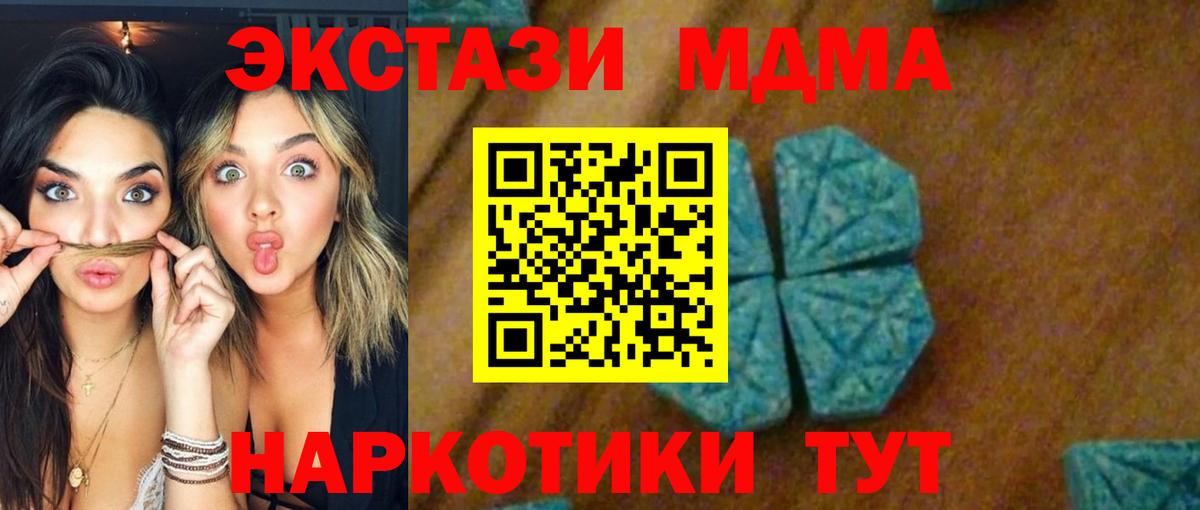 Луга  MDMA crystal  МДМА VHQ  Вход с VPN 
