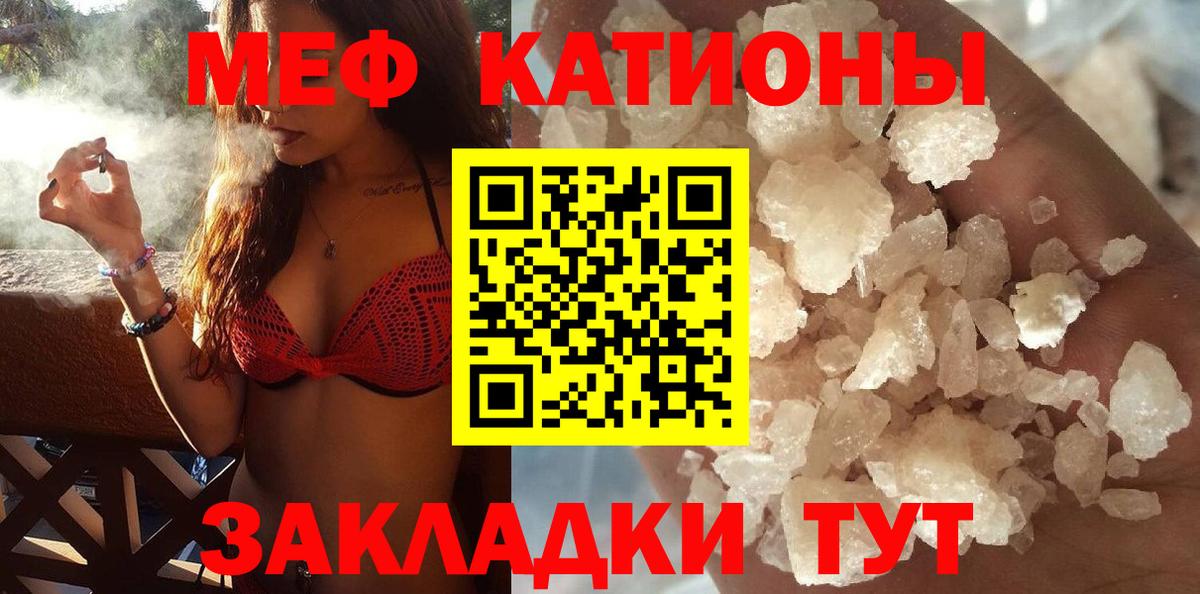 Мефедрон Луга