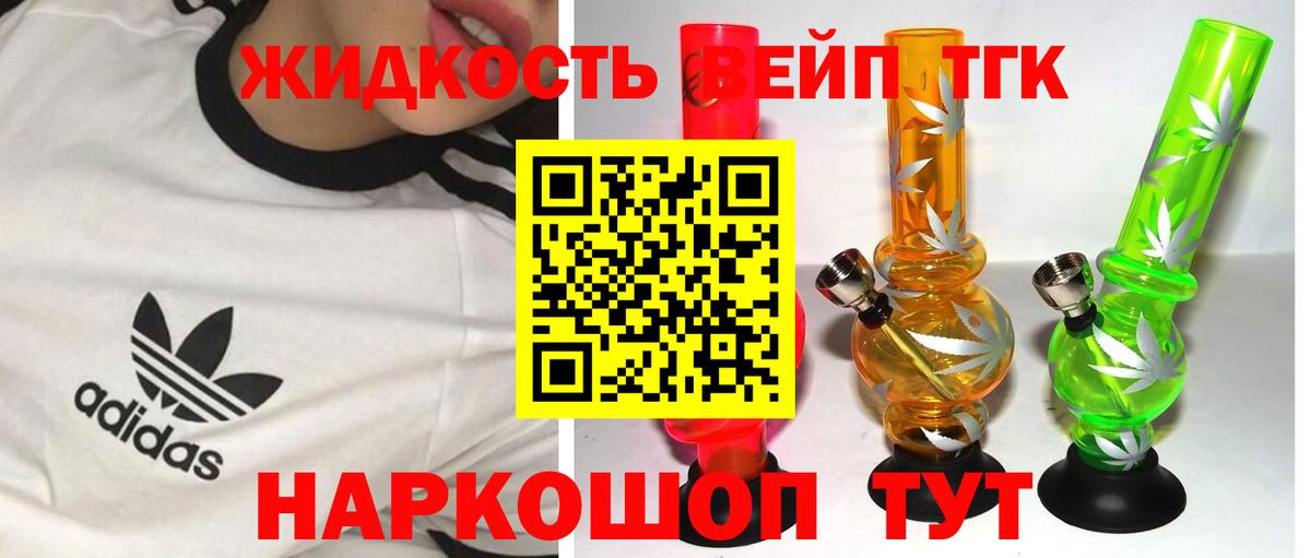 Луга  ТГК вейп  Вход с VPN 