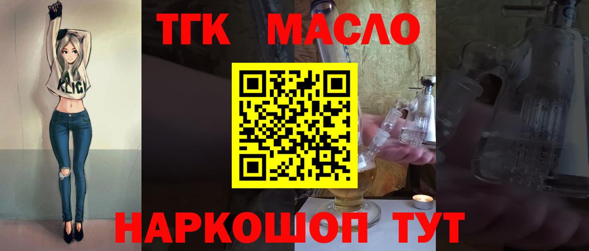 ТГК концентрат Луга